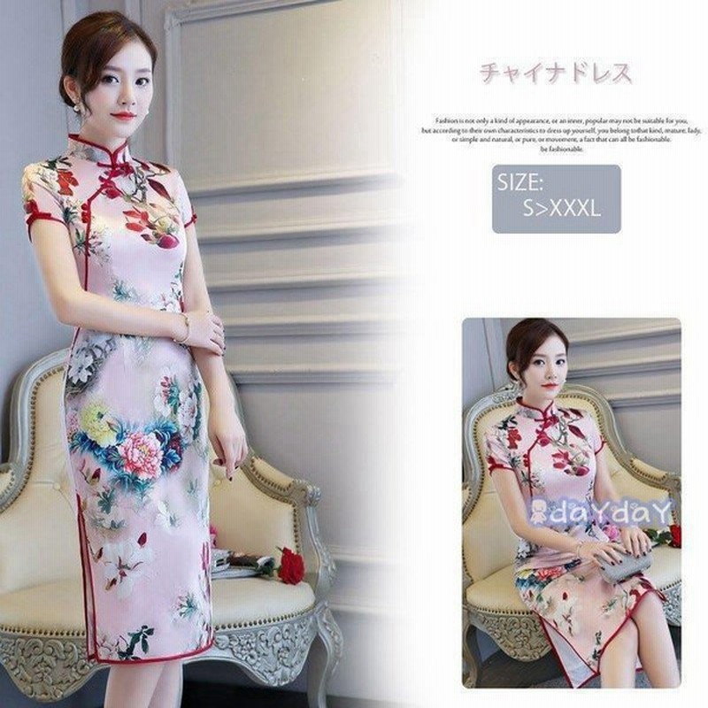 チャイナドレス コスプレ衣装 チャイナドレス ワンピース 膝丈 ドレス 結婚式 二次会 パーティードレス 上品 大きいサイズあり S M L Xl Xxl Xxxl 半袖 通販 Lineポイント最大0 5 Get Lineショッピング