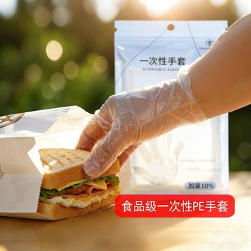 🔥臺灣出貨🔥貝心柔食品級一次性手套防水食品餐飲專用透明PE手套手膜美容院