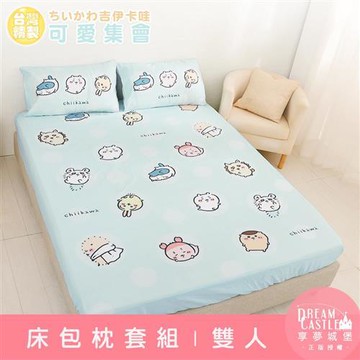 享夢城堡 雙人床包枕套三件組5x6.2-吉伊卡哇chiikawa 小八烏薩奇可愛集會-藍綠