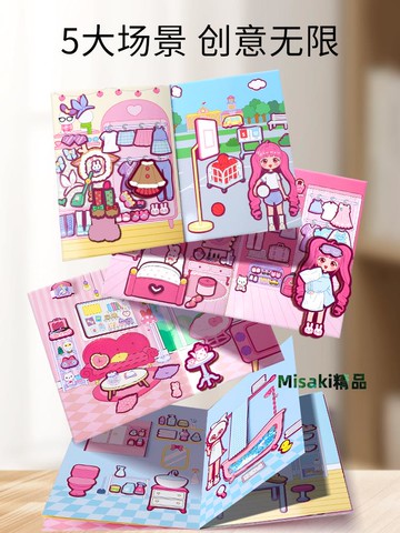 兒童磁力安靜書新款女孩手工diy材料免裁剪公主換裝貼紙書玩具6歲-Misaki精品