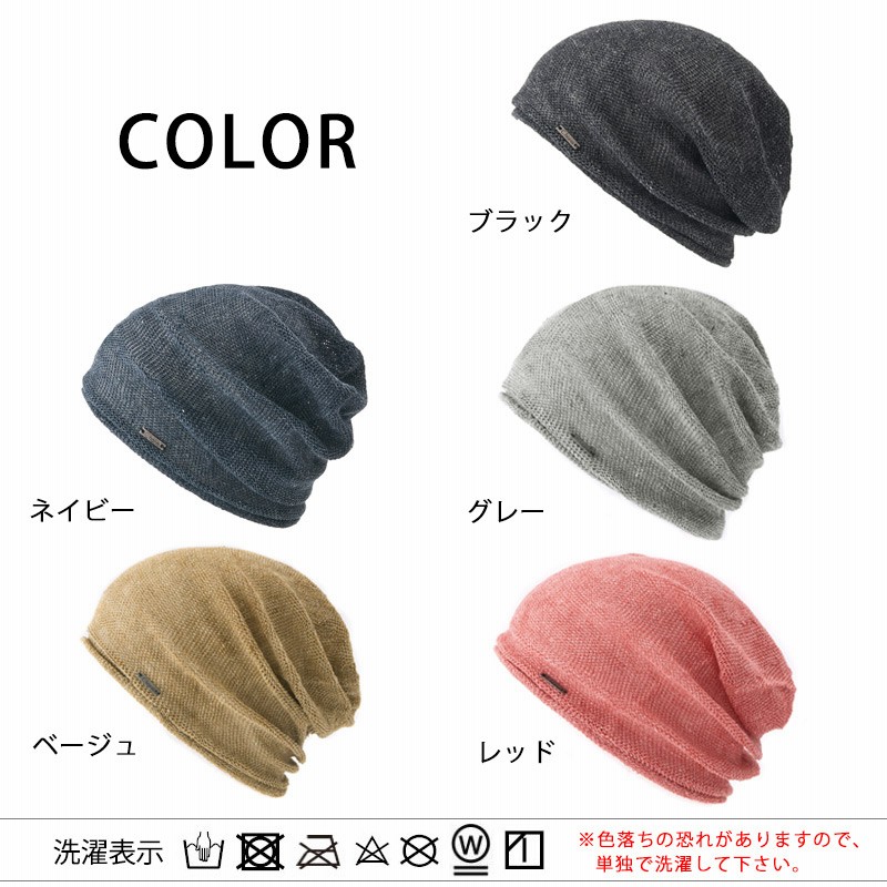 【くぅさま専用】MOMENTEL ビーニー 新品未使用 サマーニット帽 サマーニットキャップ 帽子 レディース メンズ