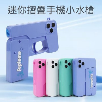 台灣出貨 玩具水槍  連發水槍 兒童水槍 自動水槍 高壓水槍 折疊 自動水槍 泳池沙灘水戰玩具  戲水玩具 泳池玩具