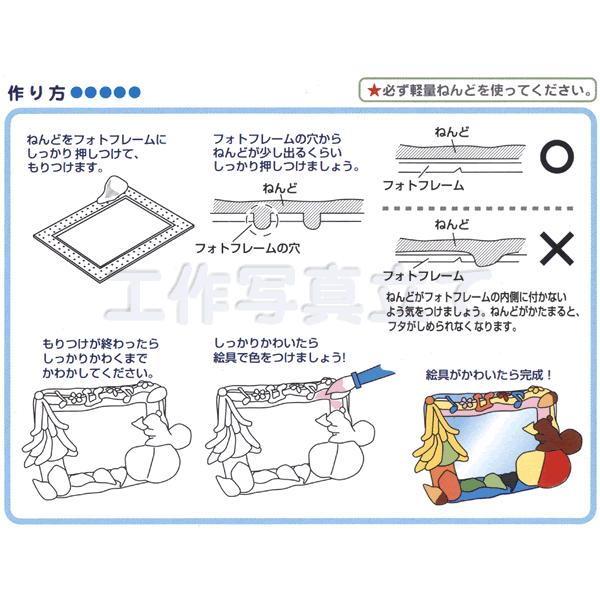 工作キット　手作り写真立て　まとめ買い50セット