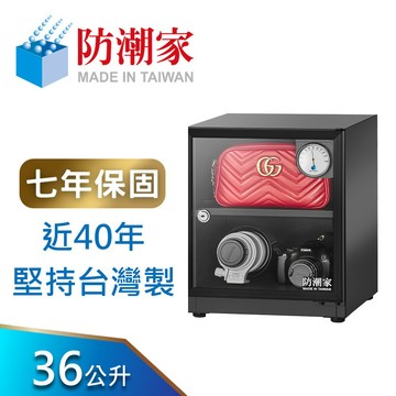 【蝦皮直營】防潮家 36公升電子防潮箱 (SD-48C黑 經典型 長效除濕) 大材積 現貨 廠商直送