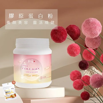 【新百祿燕窩】膠原蛋白粉1瓶贈補給C錠1包