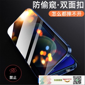 快樂購購*適用蘋果17Promax手機殼萬磁王新款iPhone16磁吸透明雙面玻璃硬殼