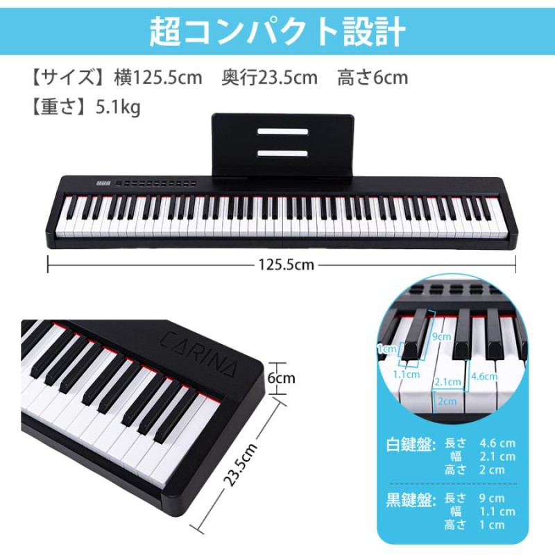 最新モデル】電子ピアノ 88鍵盤 スリムボディ 充電可能 dream音源 MIDI対応 キーボード スリム 軽い プレゼント 新学期  新生活【一年保証】 | LINEブランドカタログ