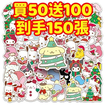 限時下殺💥【買50送100張】三麗歐 KT貓 聖誕貼紙 獎勵貼紙 筆記本貼紙 防水貼紙 卡通貼紙 手賬貼紙 行李箱貼紙