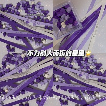 漸變色星星折紙倖運星可寫字紙條夜光許願瓶手工DIY生日禮物男友 TCZU