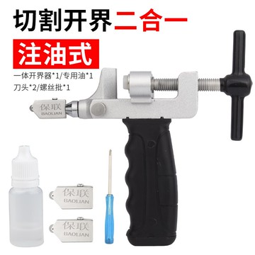 瓷磚開界器 玻璃刀家用金剛石劃厚瓷磚切割開界器神器多功能滾輪式德國手握頭『XY20332』