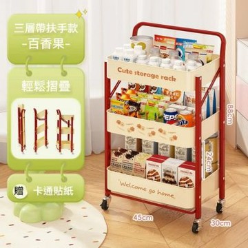 多巴胺小推車 零食置物架 玩具收納架 多功能小推車收納架 免安裝可摺疊 三層