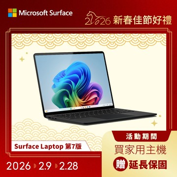 Microsoft Surface Laptop 第7版 (Snapdragon X Elite X1E 80 100/16GB/1TB/W11H/2496x1664/15)