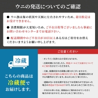 北海道 利尻 島産生うに塩水パック80g（蝦夷 バフンウニ）［2024年6月発送開始先行受付］ウニ 塩水ウニ