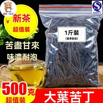 苦丁茶正宗大葉苦丁茶海南苦丁新貨正品天然