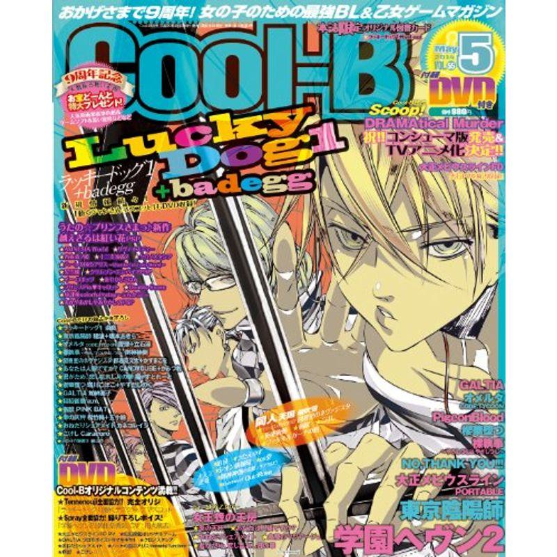 Cool-B (クールビー) 2014年 05月号 雑誌