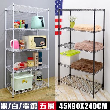 居家cheaper MIT耐重型五層架91X46X240cm﹝烤黑/烤白/電鍍可選﹞