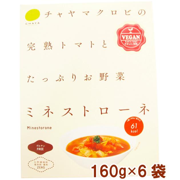 チャヤマクロビ ミネストローネ 160g 6袋 送料込