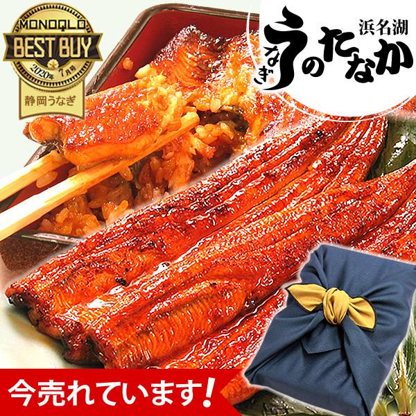 お歳暮 ギフト 2023 国産 うなぎ 蒲焼き お取り寄せ 食べ物 誕生日 送料無料 鰻 プレゼント 土用の丑の日 蒲焼3枚 お年賀 御歳暮 御年賀 風呂敷 FA 2〜3人用 AB