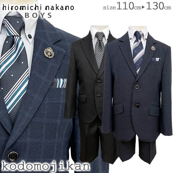 購入 hiromichi nakano 美品 120cm 男の子 フォーマル2点セット