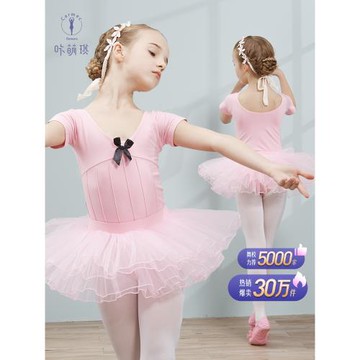 咔萌琪兒童舞蹈服夏季女童短袖芭蕾舞考級服幼兒練功服體操服套裝