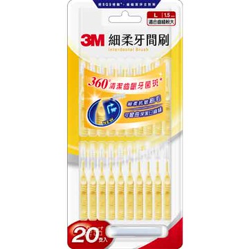 3M 細柔牙間刷 I型  L 1.5mm 20支