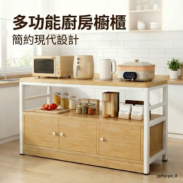 【上新-現貨】櫥櫃置物架 餐邊櫃 微波爐收納櫃 備餐操作臺 廚房收納架 儲物櫃 多功能櫃子落地多層家用櫥櫃廚房置物架
