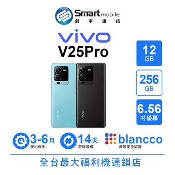 【創宇通訊│福利品】vivo V25 Pro 12+256GB 6.56吋 (5G) 旗艦級遊戲體驗 5G雙卡雙待