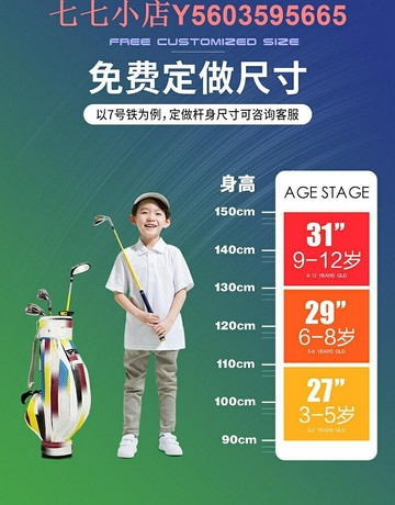 PGM高爾夫球桿青少年7號鐵男童碳素鐵桿女童小孩練習桿套裝