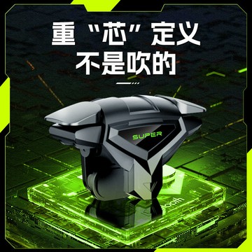 台灣出貨 新款喫雞神器DY03四指聯動槍戰壓槍遊戲手柄物理外設輔助