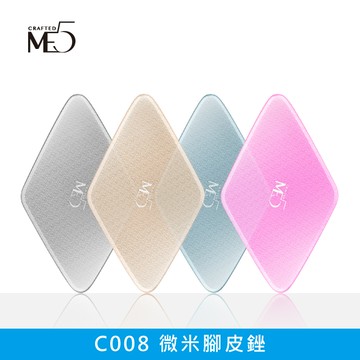 【ME5】微米腳皮銼