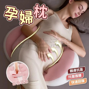 【電子發票】台灣出貨 孕婦枕 護腰側睡 托腹枕 側睡拖腹 好眠貝殼枕 功能護腰枕 貝殼枕 孕婦枕頭 孕婦睡覺神器托腹枕靠
