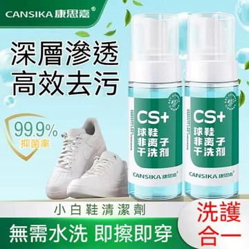 隔日達🔥【明星推薦】洗鞋清潔劑 多功能慕斯洗護小白鞋 養護清洗乾洗泡沫鞋清洗清潔鞋 洗鞋組 清潔強力去污漬 清潔軟毛刷