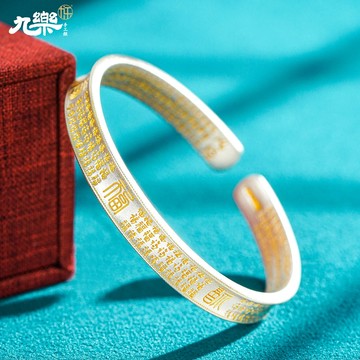 九樂非遺手工銀 足銀999手镯 凹面百福心經手镯 約30克 開口可調節 簡約復古實心百搭足銀手镯 百福 心經手鐲 有保卡