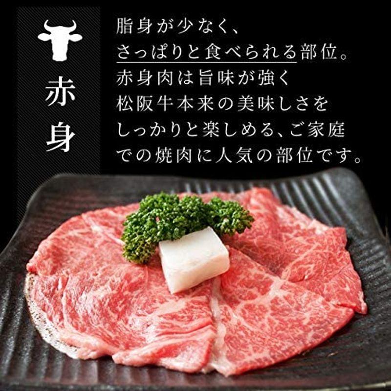 松阪牛 焼肉 セット 特選 赤身 ３００ｇ 上カルビ ３００ｇ ギフト梱包 和牛 牛肉 Ａ５ランク厳選 産地証明書付 松阪肉 赤身