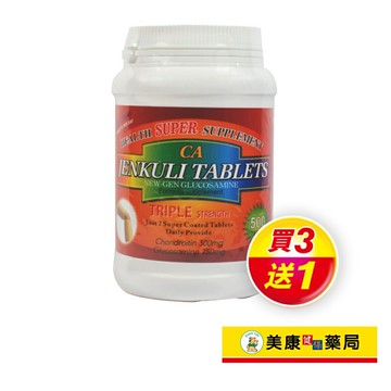 【新健固力】新健固力錠500顆 / 軟骨素 / 膠原蛋白 / 鈣 / D3 / 貓爪藤 / 全家人包裝 / 一顆9元 / 買３送１ ✦美康藥局✦