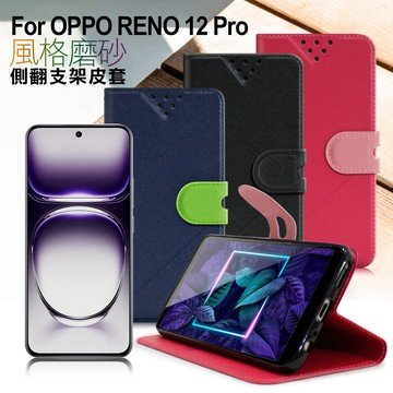NISDA For OPPO RENO 12 Pro 風格磨砂側翻支架皮套-黑