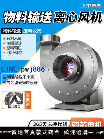 【店家補貼】高壓離心風機物料輸送蝸牛式抽風機工業380v吸料除塵鼓風機吸送