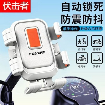 防震防抖🎈 車載防抖熱賣電動車手機支架外賣騎手代駕車自行車導航摩托車架 机车手机支架