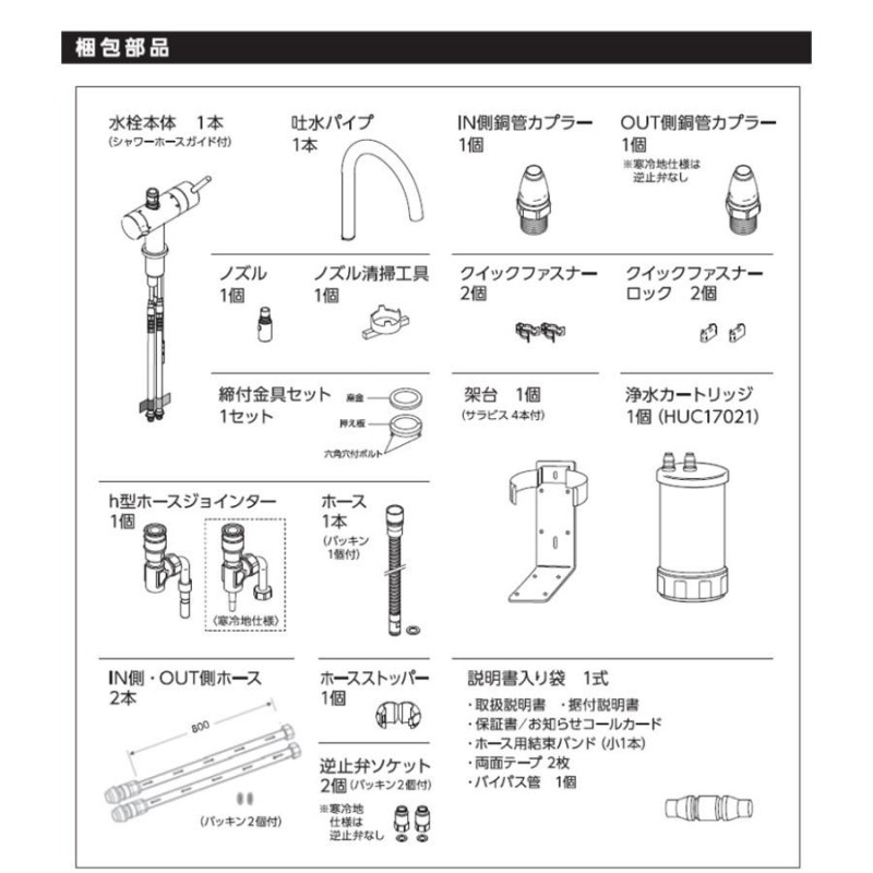 在庫あり) F914HU 三菱ケミカル・クリンスイ アンダーシンク複合水栓 ビルトイン浄水器 (F914ZC 後継品) 送料無料  (北海道・九州・沖縄・離島除く) | LINEブランドカタログ