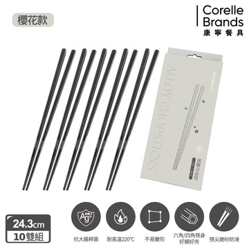 【康寧SNAPWARE】銀離子櫻花合金筷-十雙禮盒組_廠商直送