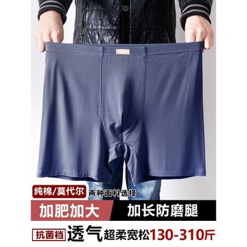 加大碼男士長腿內褲棉款高腰寬松超大號加肥佬抗菌莫代爾平角褲頭