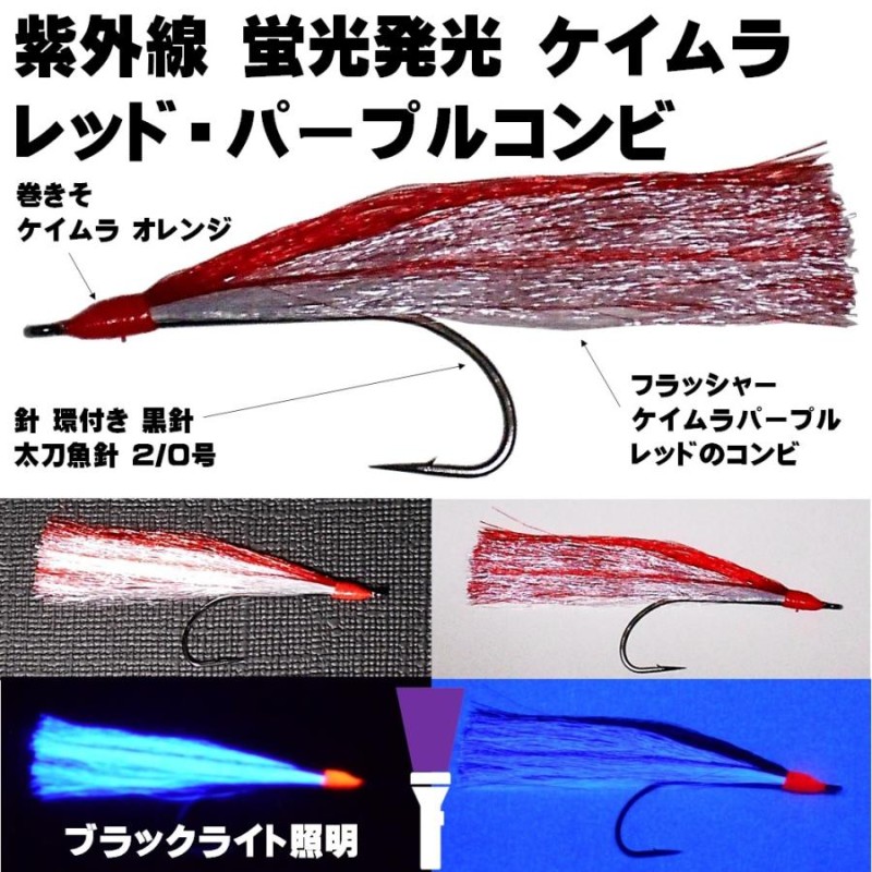 太刀魚 仕掛け 船 極細 ワイヤーケイムラ４色コンビフラッシャー ２本針 ２組 タチウオ 仕掛け 船 釣り ワイヤー 太刀魚 ワイヤー ハリス タチウオ  2本針 | LINEショッピング