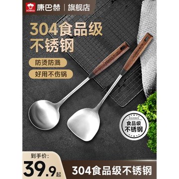 康巴赫不銹鋼鍋鏟家用不粘鍋炒菜鏟子加長款鐵鍋鏟勺湯勺漏勺線漏