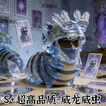 趣味搞怪🎁威蟲 威風的蟲 威風的龍 三角洲行動 抱枕 玩偶 鑰匙圈 吊飾 滑鼠墊 交換禮物 療癒小物 威龍威蟲熱門遊戲