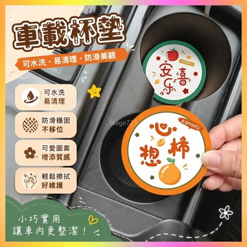車載杯墊汽車杯墊通用硅藻泥吸水個性車載水杯墊汽車杯槽墊水杯墊 8KBG