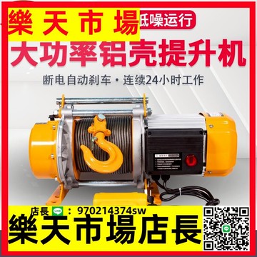 （高品質）220V家用吊機微型葫蘆卷揚機380伏1.5噸建筑裝修起重機鋁殼提升機