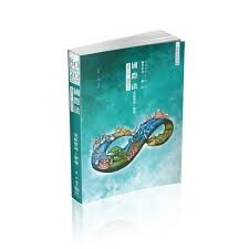 80/20法則-國際法(國際公法＋國際私法)重點整理＋解題 (1版) 棋許  新保成出版事業有限公司