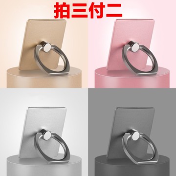 手機指環支架蘋果通用懶人指環卡扣桌面車載粘貼式平板支架多功能