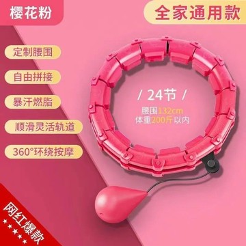 ⚡限時下殺⚡可調節大小呼啦圈 不會掉的呼拉圈 磁石智能呼拉圈 健身器材 智能呼拉圈 腹肌訓練器 居家健身 呼拉圈智能