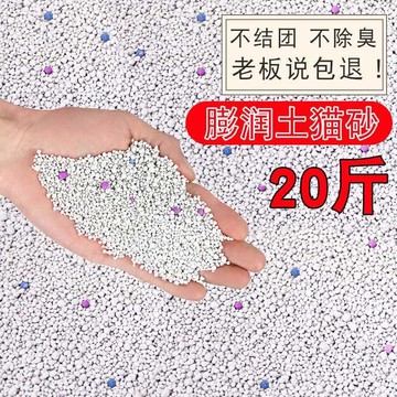 貓砂大包裝 50斤貓砂50公斤 大號貓砂20斤10公斤特價檸檬膨潤